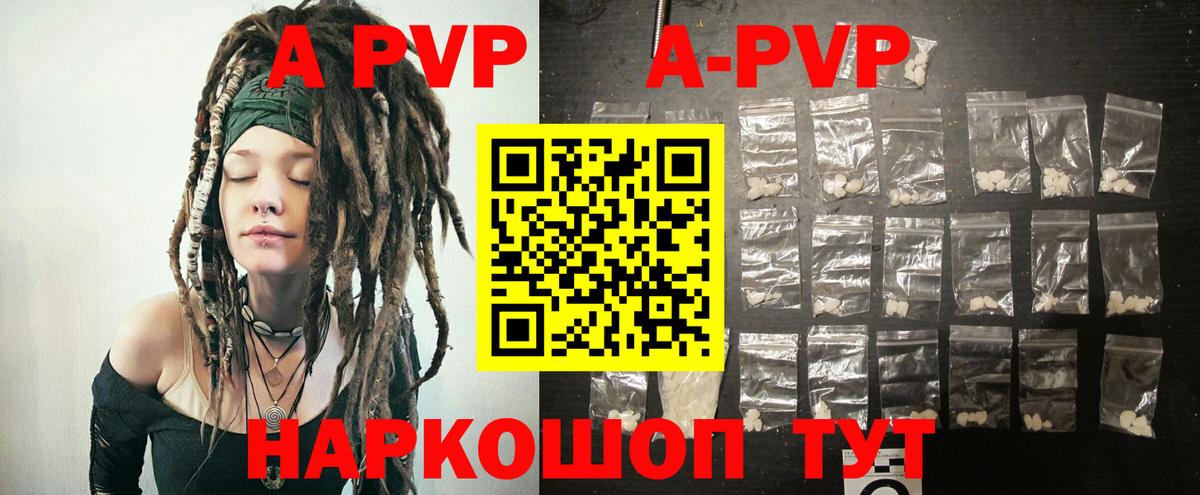 А ПВП Crystall  Вход с VPN  Alpha PVP  A-PVP СК  А ПВП кристаллы  Шали 