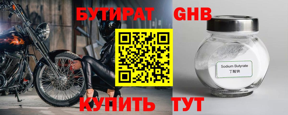 Шали  Бутират вода  Вход с VPN 
