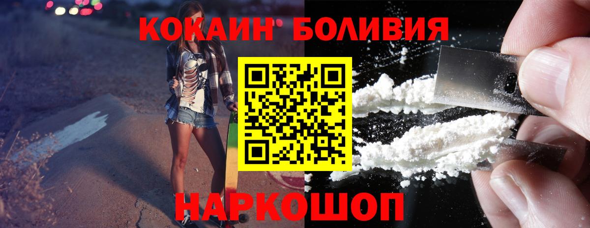 Cocaine Эквадор  купить   Cocaine FishScale  Шали  Вход с VPN 