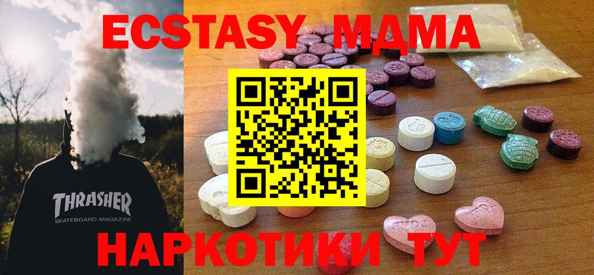 Ecstasy круглые  Ecstasy  Шали  ЭКСТАЗИ 280мг  Вход с VPN 