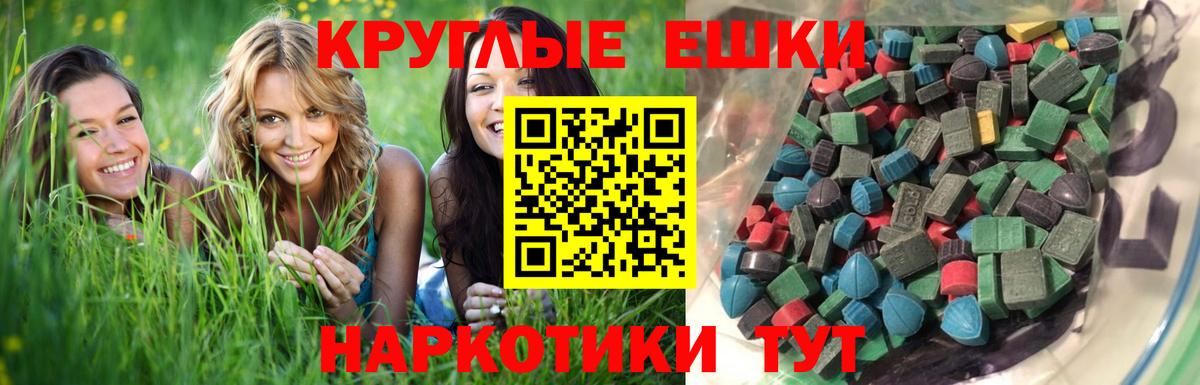 Экстази 250 мг Шали