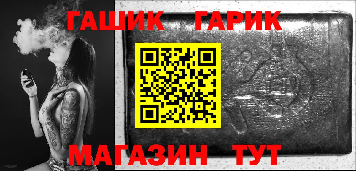 Гашиш hashish  Вход с VPN  Шали  ГАШИШ Cannabis 