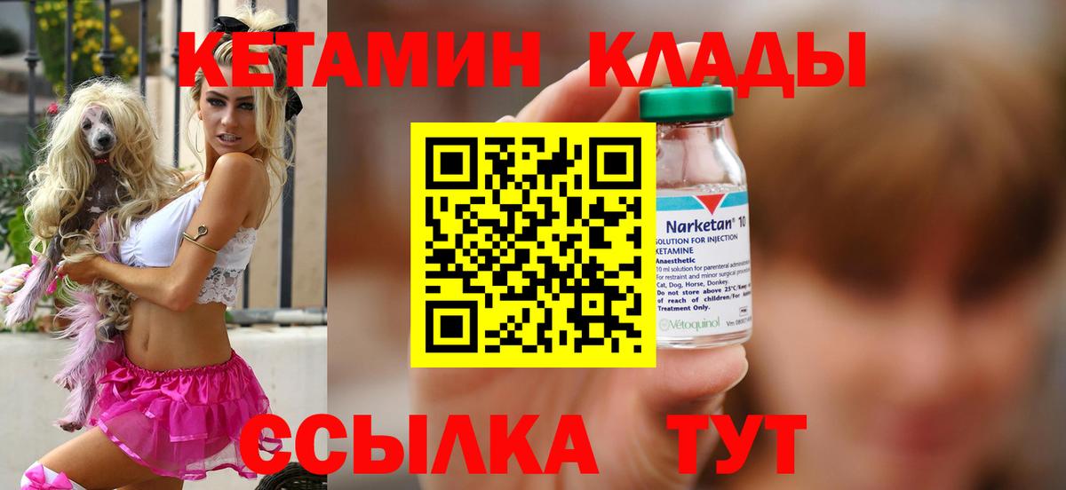 Кетамин ketamine  Вход с VPN  Шали    tor  КЕТАМИН ketamine 