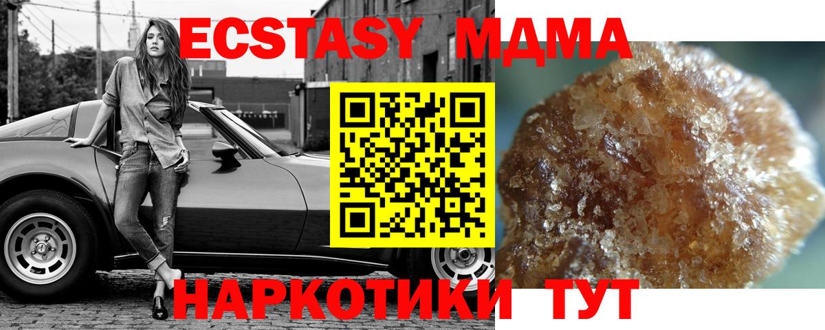 Шали  MDMA crystal  МДМА  Вход с VPN 