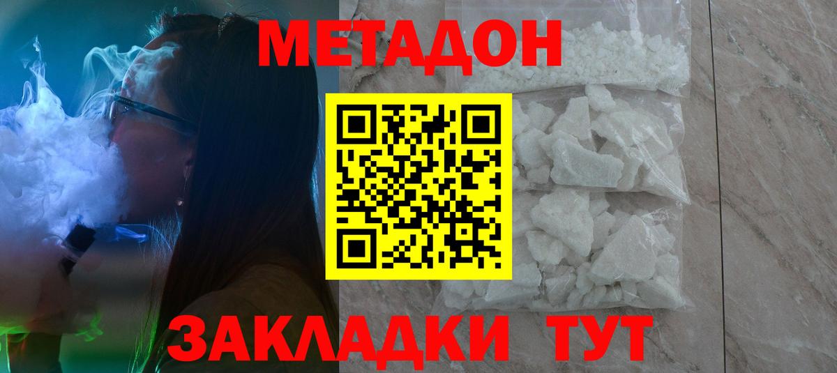 mega маркетплейс  Вход с VPN  Шали  МЕТАДОН VHQ 