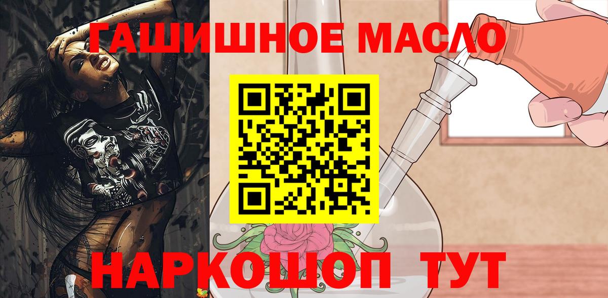 Дистиллят ТГК жижа  наркошоп  Шали  Вход с VPN 