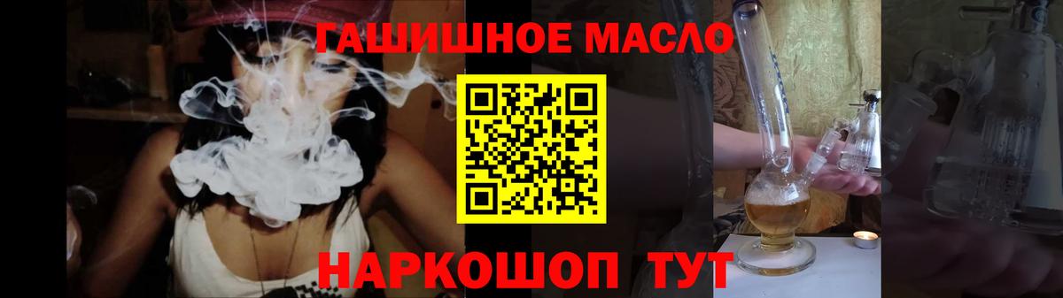 ТГК THC oil Шали