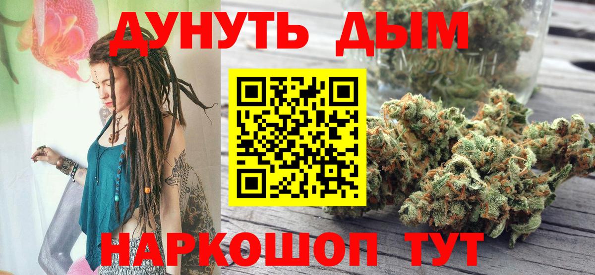 Конопля AK-47  Шишки марихуана тримм  Шали  Каннабис марихуана  Вход с VPN  Бошки Шишки LSD WEED 